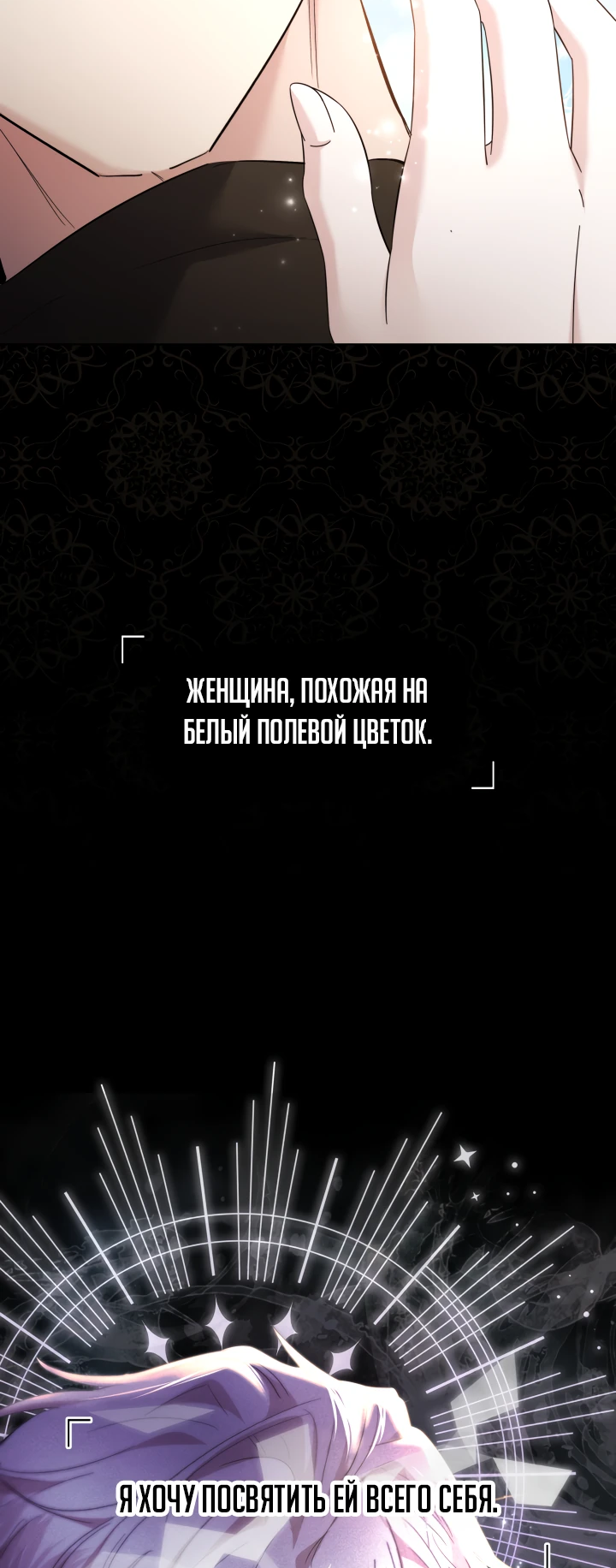 Read Старшей сестре нужно хорошо воспитать младшенькую RU Manga Online