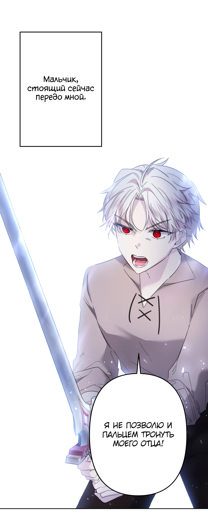 Read Старшей сестре нужно хорошо воспитать младшенькую RU Manga Online