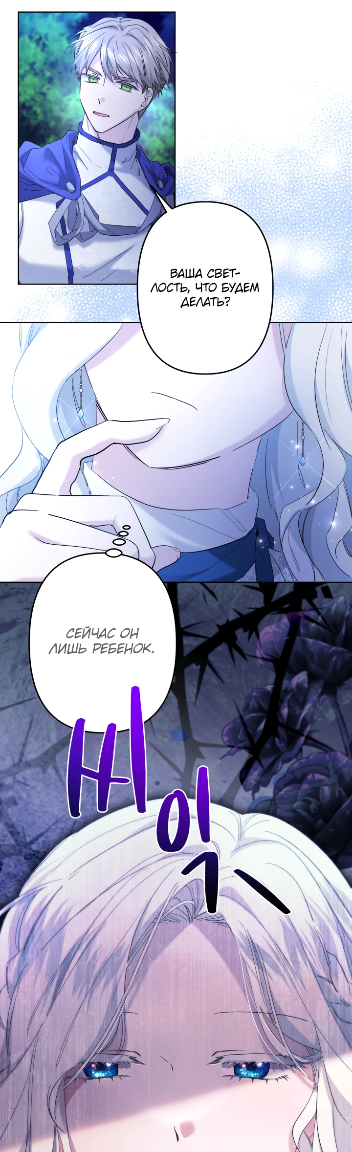 Read Старшей сестре нужно хорошо воспитать младшенькую RU Manga Online