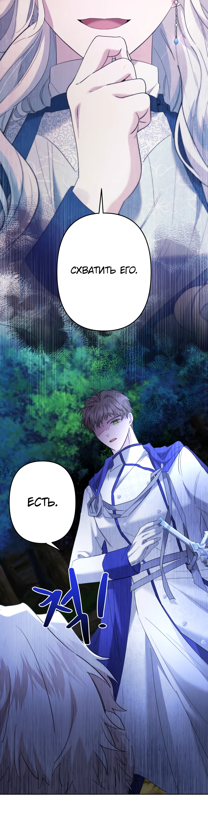 Read Старшей сестре нужно хорошо воспитать младшенькую RU Manga Online