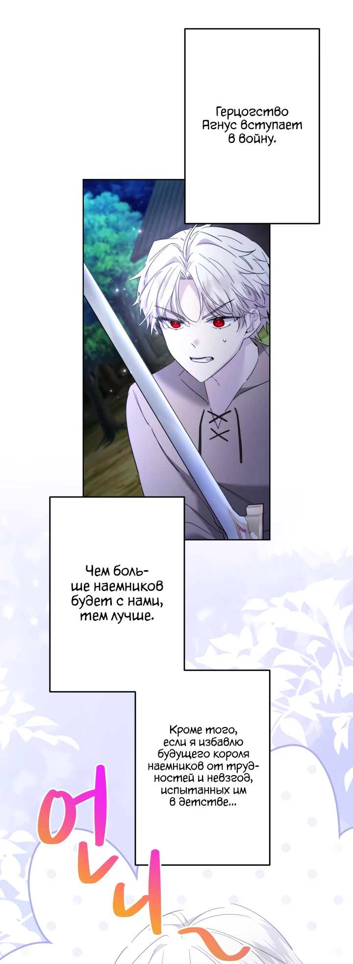 Read Старшей сестре нужно хорошо воспитать младшенькую RU Manga Online