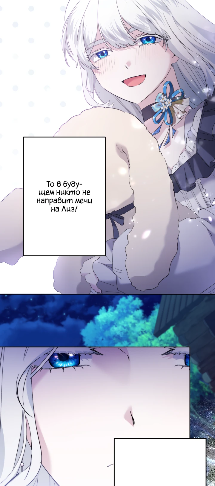 Read Старшей сестре нужно хорошо воспитать младшенькую RU Manga Online