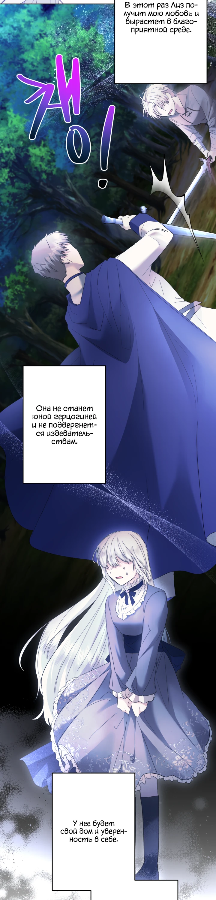 Read Старшей сестре нужно хорошо воспитать младшенькую RU Manga Online