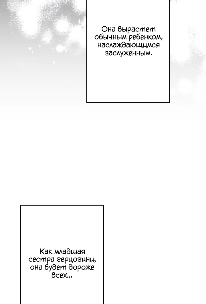 Read Старшей сестре нужно хорошо воспитать младшенькую RU Manga Online