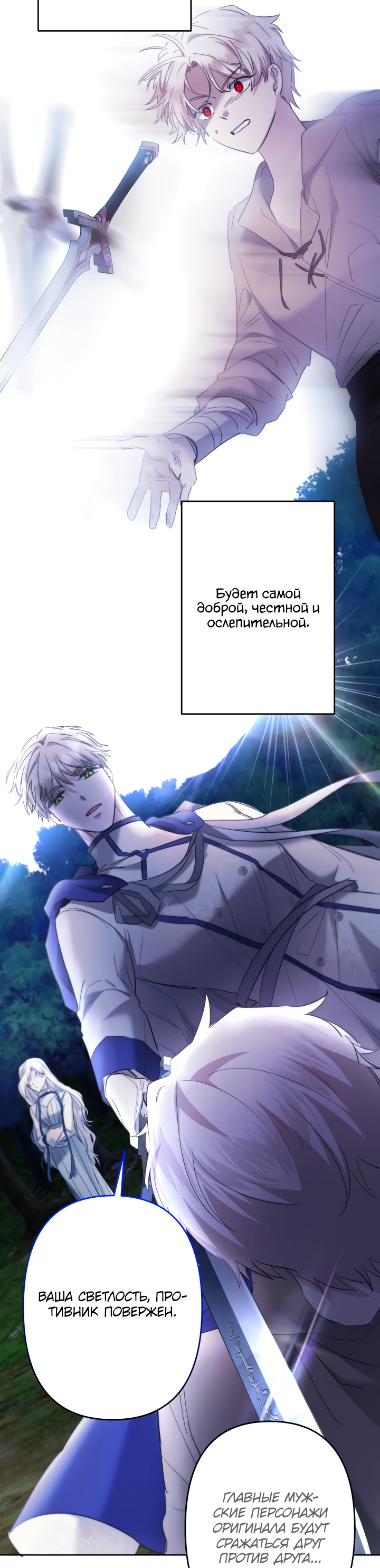 Read Старшей сестре нужно хорошо воспитать младшенькую RU Manga Online