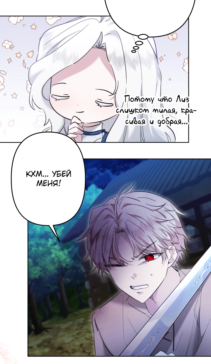 Read Старшей сестре нужно хорошо воспитать младшенькую RU Manga Online