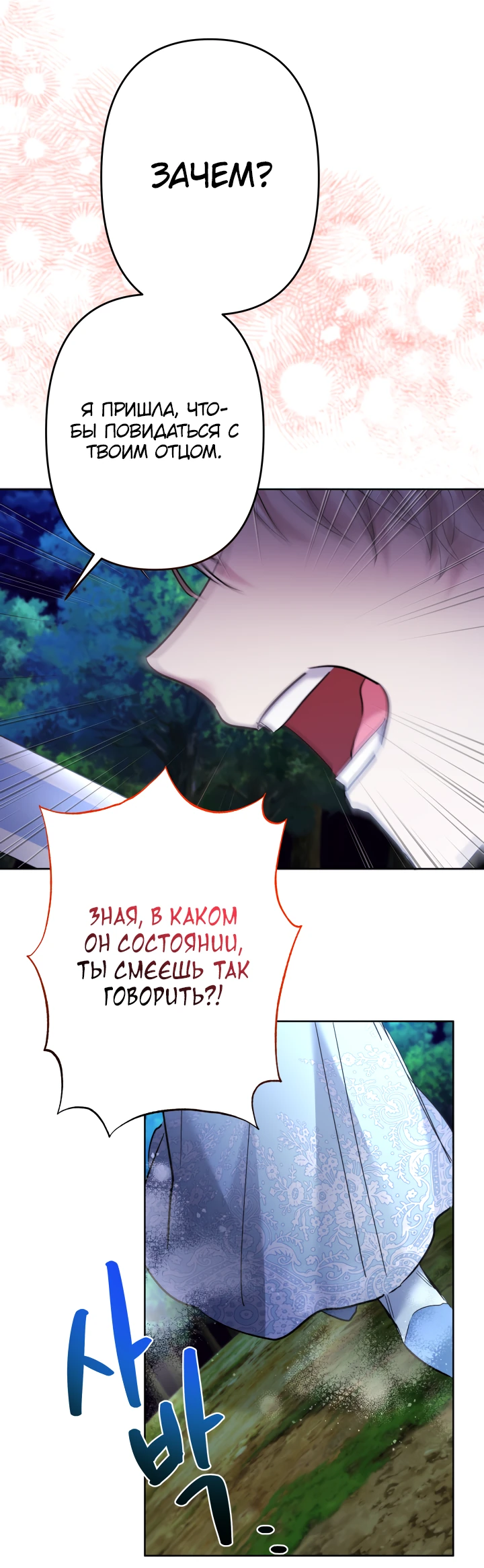 Read Старшей сестре нужно хорошо воспитать младшенькую RU Manga Online