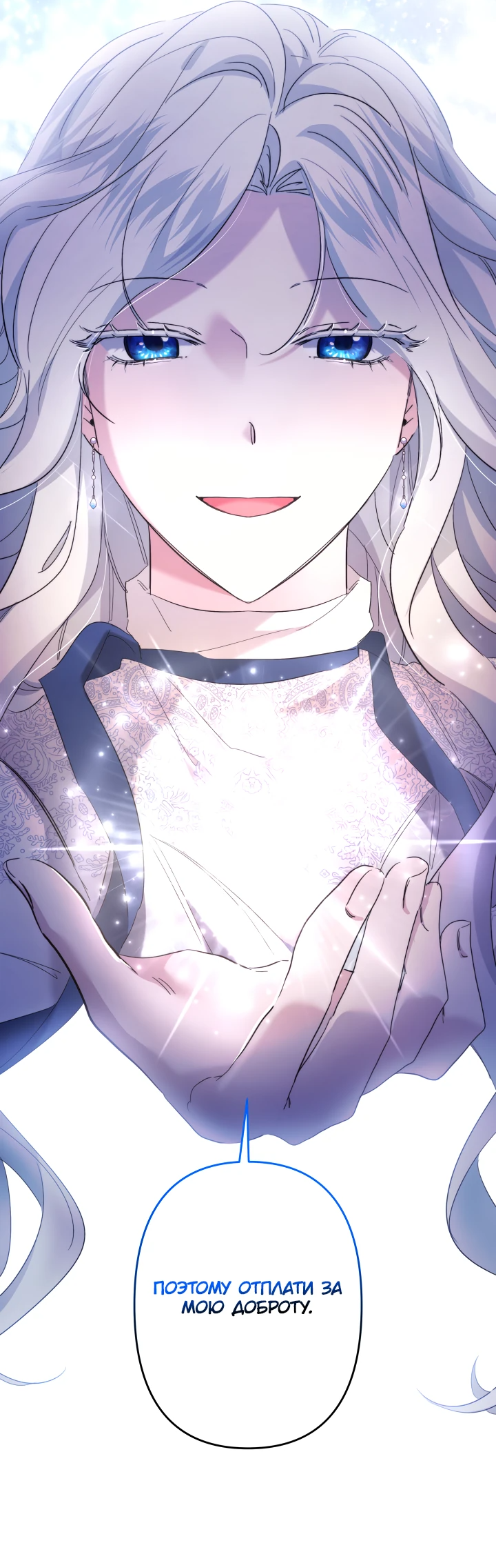 Read Старшей сестре нужно хорошо воспитать младшенькую RU Manga Online