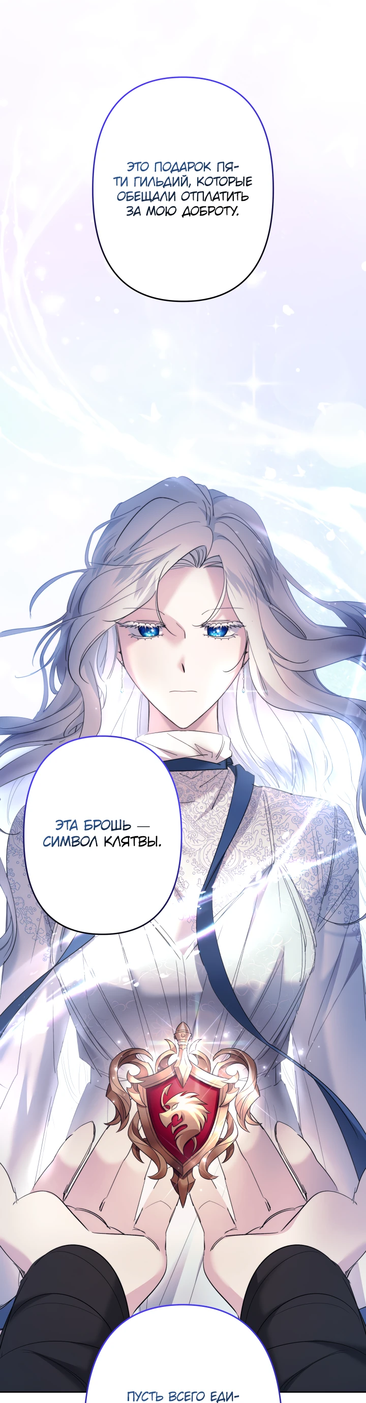 Read Старшей сестре нужно хорошо воспитать младшенькую RU Manga Online