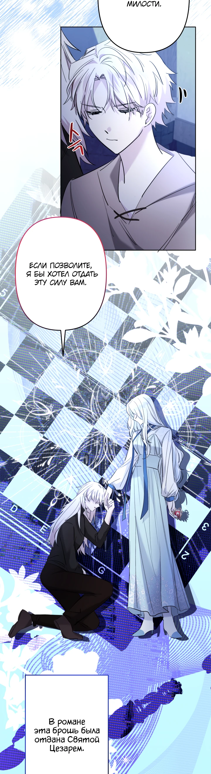 Read Старшей сестре нужно хорошо воспитать младшенькую RU Manga Online