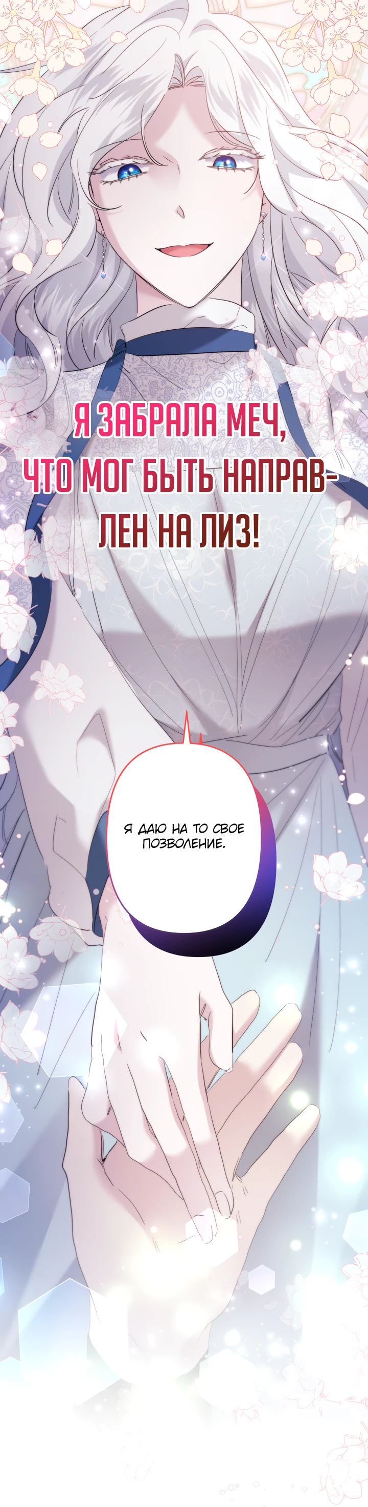 Read Старшей сестре нужно хорошо воспитать младшенькую RU Manga Online