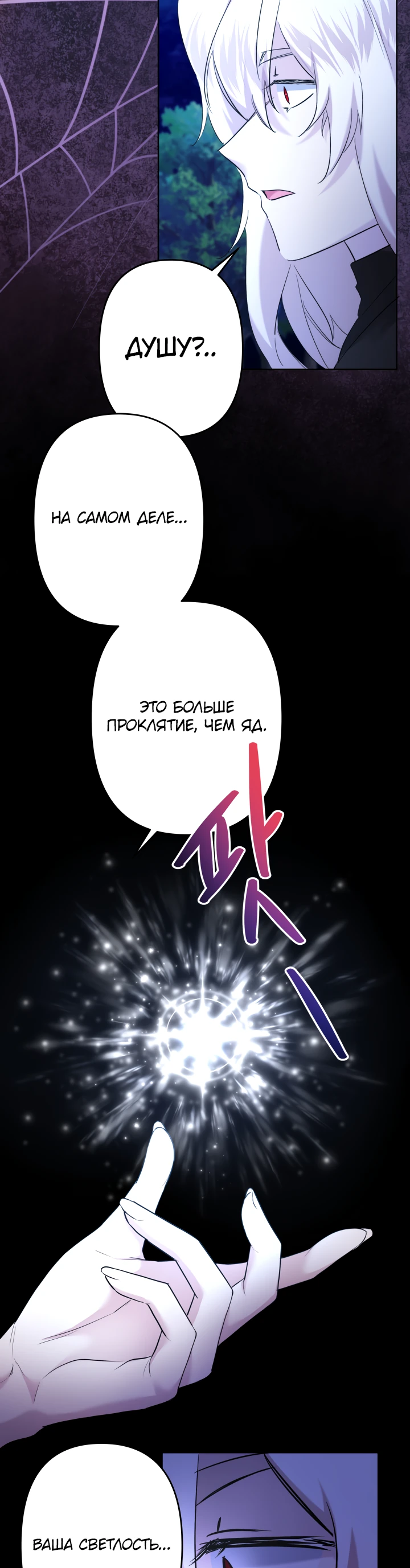 Read Старшей сестре нужно хорошо воспитать младшенькую RU Manga Online