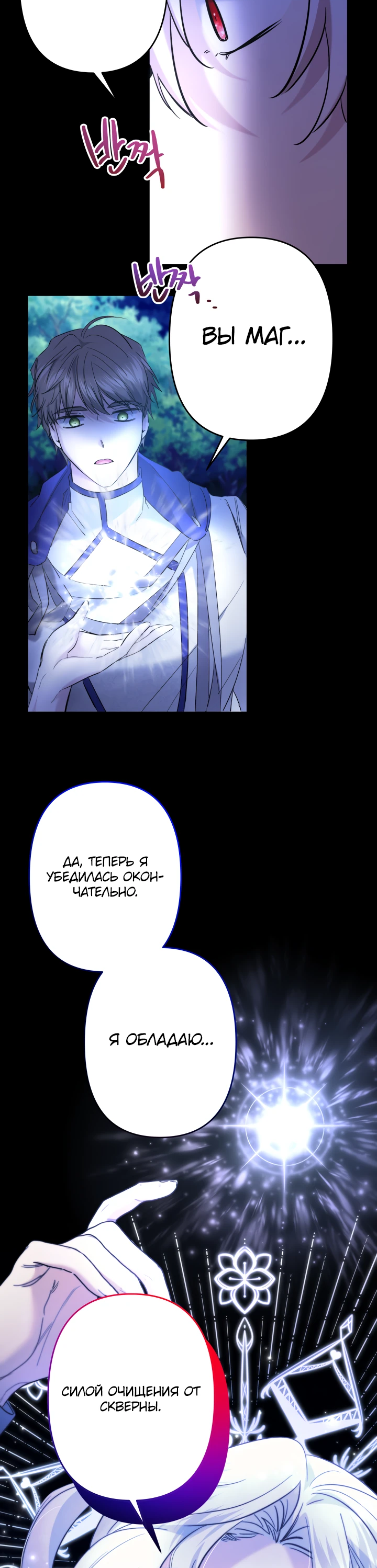 Read Старшей сестре нужно хорошо воспитать младшенькую RU Manga Online