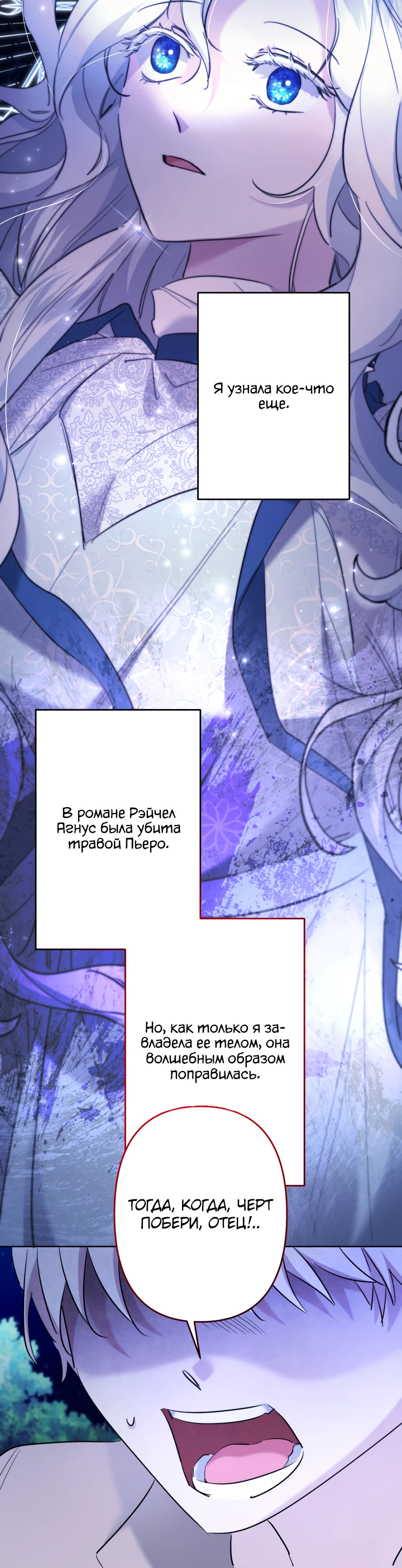 Read Старшей сестре нужно хорошо воспитать младшенькую RU Manga Online