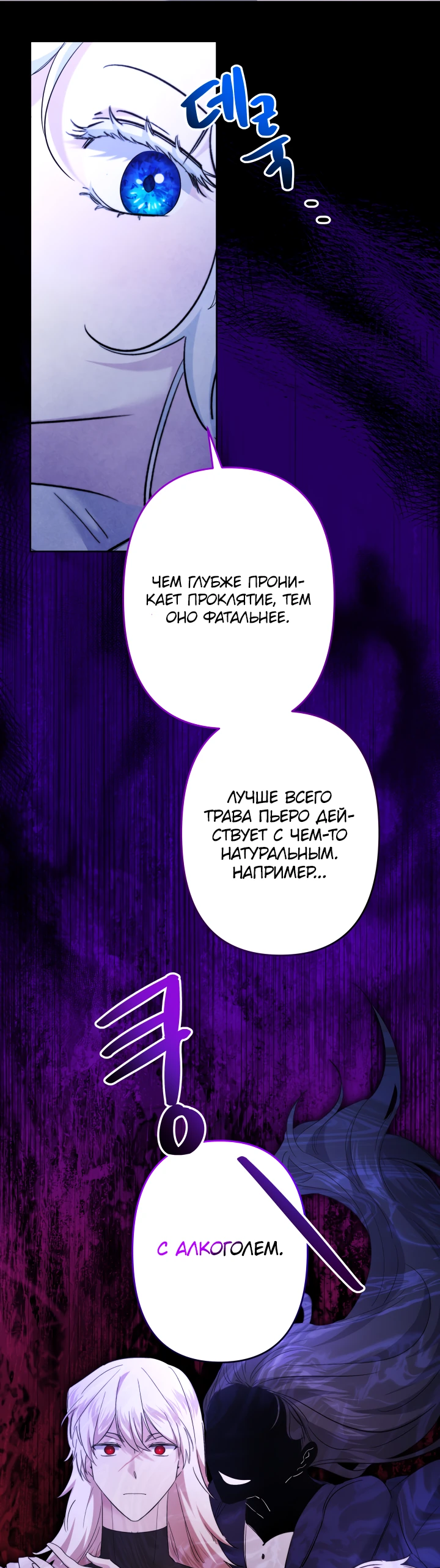 Read Старшей сестре нужно хорошо воспитать младшенькую RU Manga Online