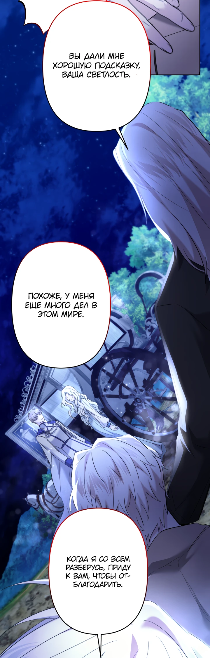 Read Старшей сестре нужно хорошо воспитать младшенькую RU Manga Online