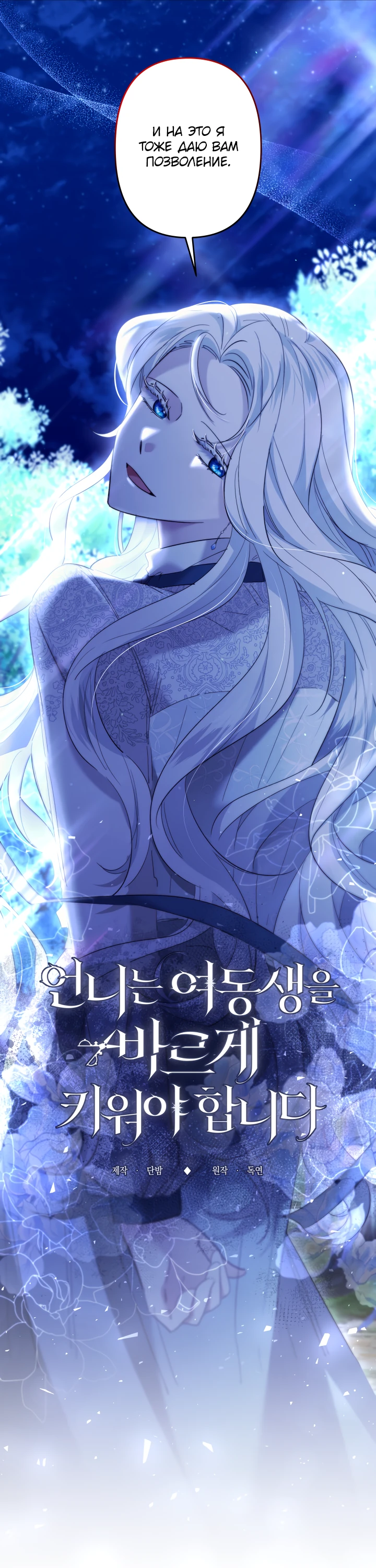 Read Старшей сестре нужно хорошо воспитать младшенькую RU Manga Online
