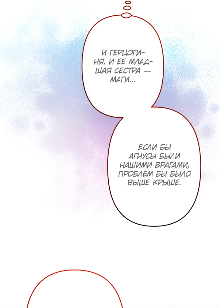 Read Старшей сестре нужно хорошо воспитать младшенькую RU Manga Online