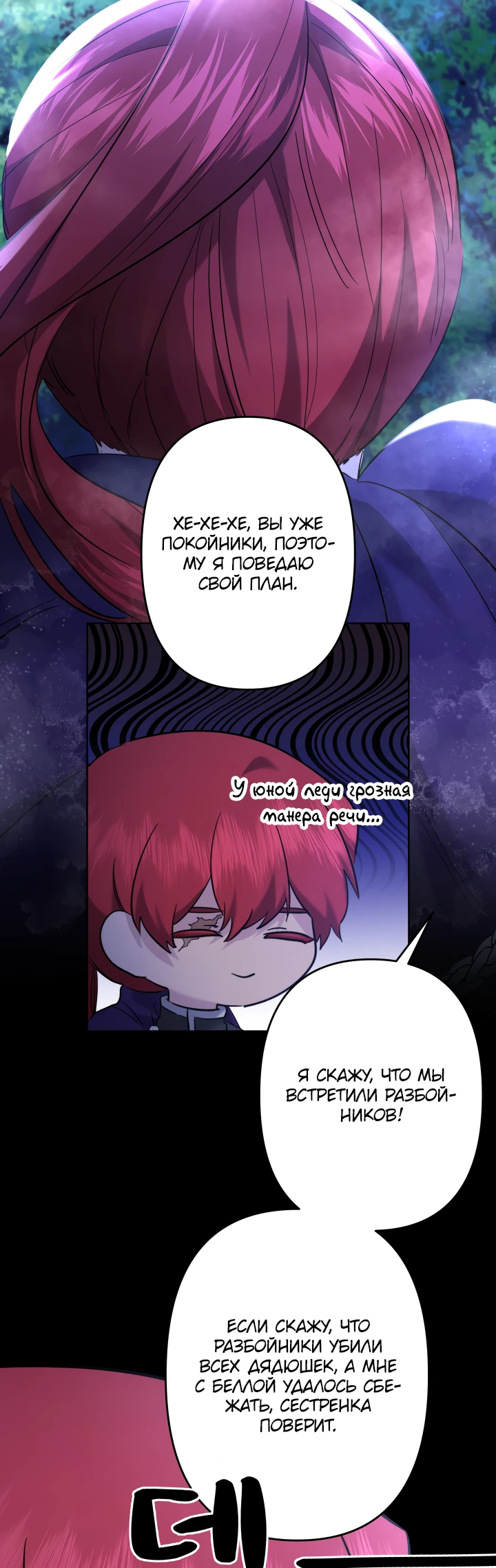 Read Старшей сестре нужно хорошо воспитать младшенькую RU Manga Online