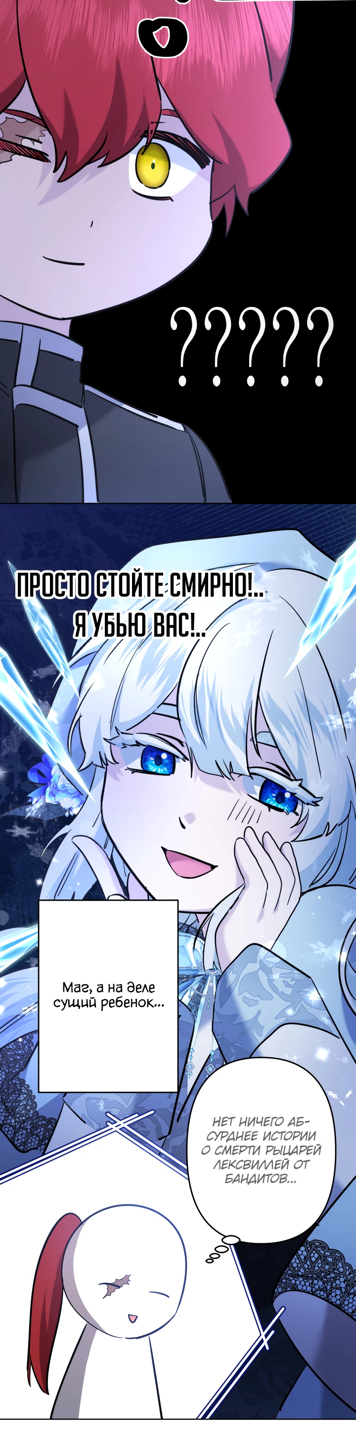 Read Старшей сестре нужно хорошо воспитать младшенькую RU Manga Online