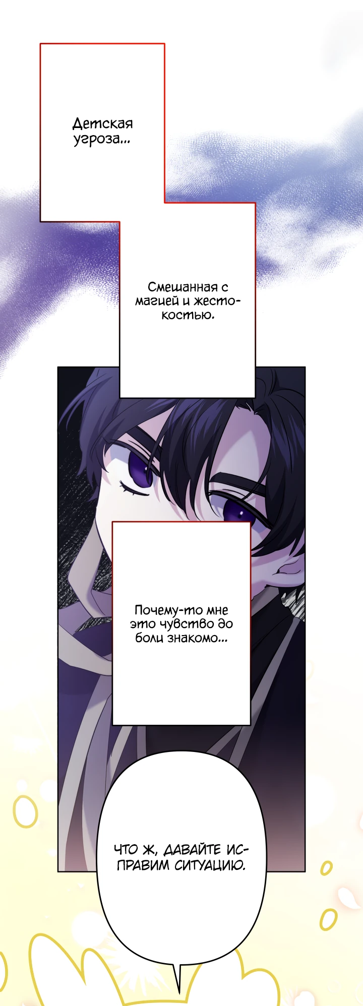Read Старшей сестре нужно хорошо воспитать младшенькую RU Manga Online