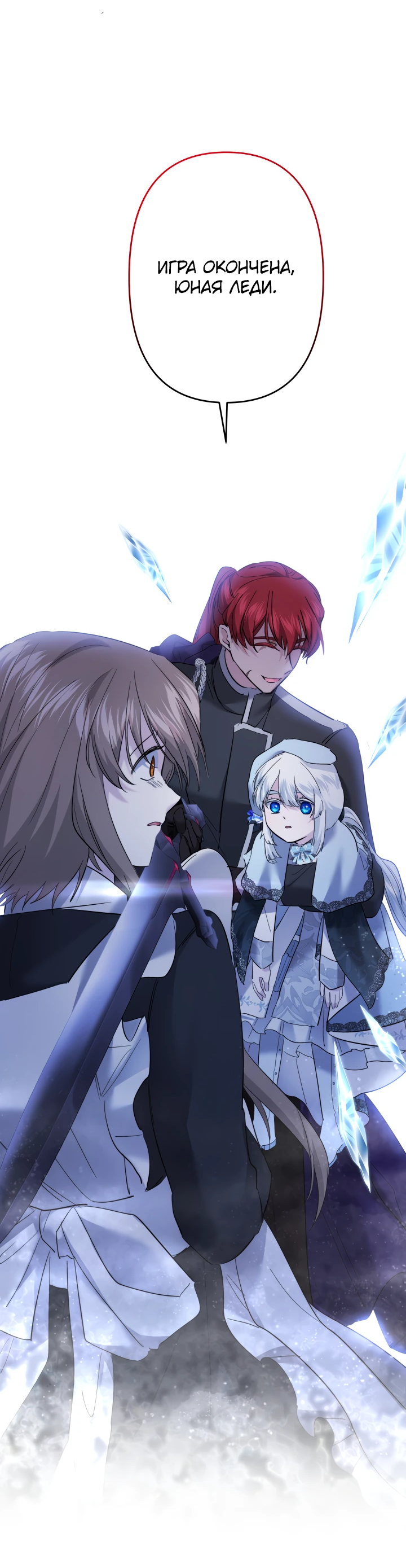 Read Старшей сестре нужно хорошо воспитать младшенькую RU Manga Online