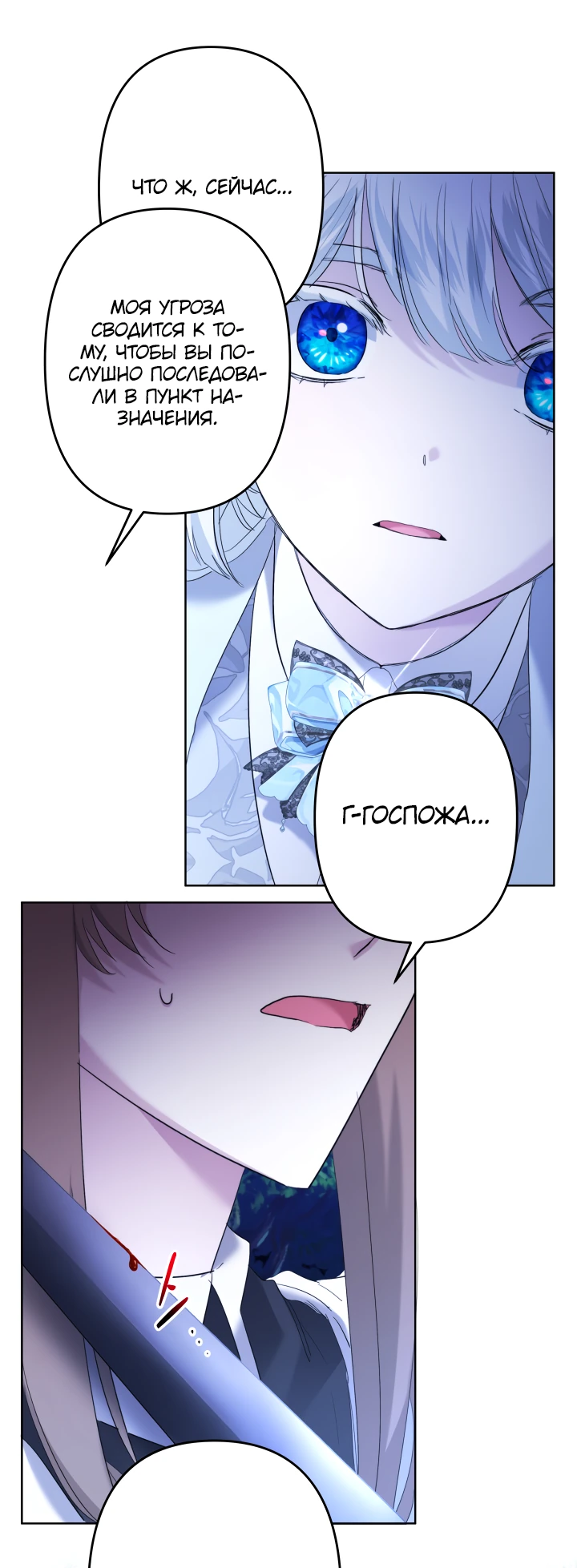 Read Старшей сестре нужно хорошо воспитать младшенькую RU Manga Online