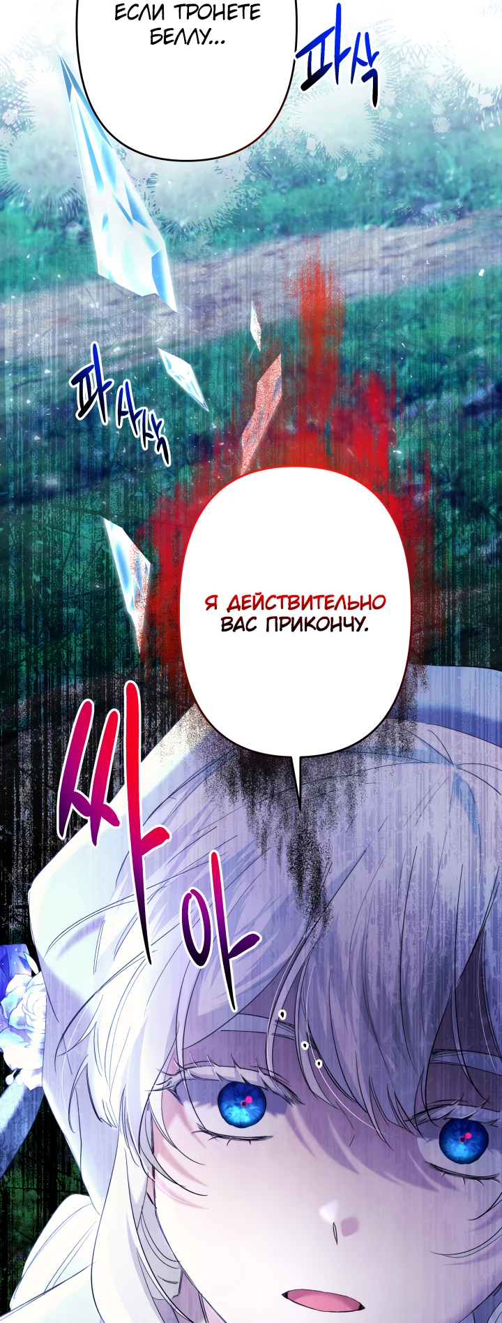 Read Старшей сестре нужно хорошо воспитать младшенькую RU Manga Online