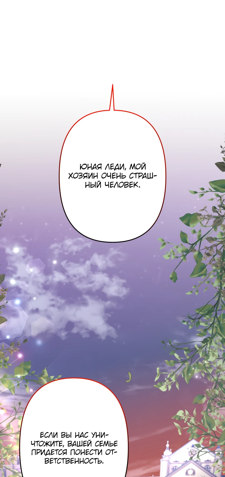 Read Старшей сестре нужно хорошо воспитать младшенькую RU Manga Online