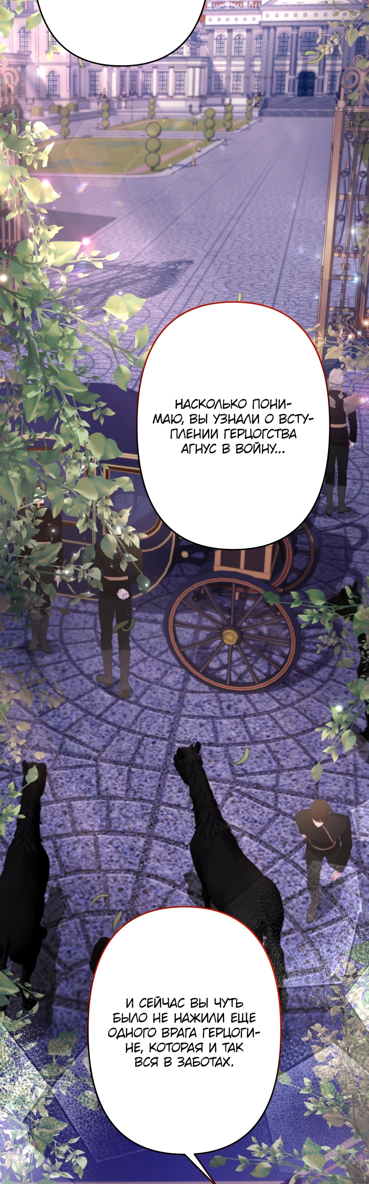 Read Старшей сестре нужно хорошо воспитать младшенькую RU Manga Online