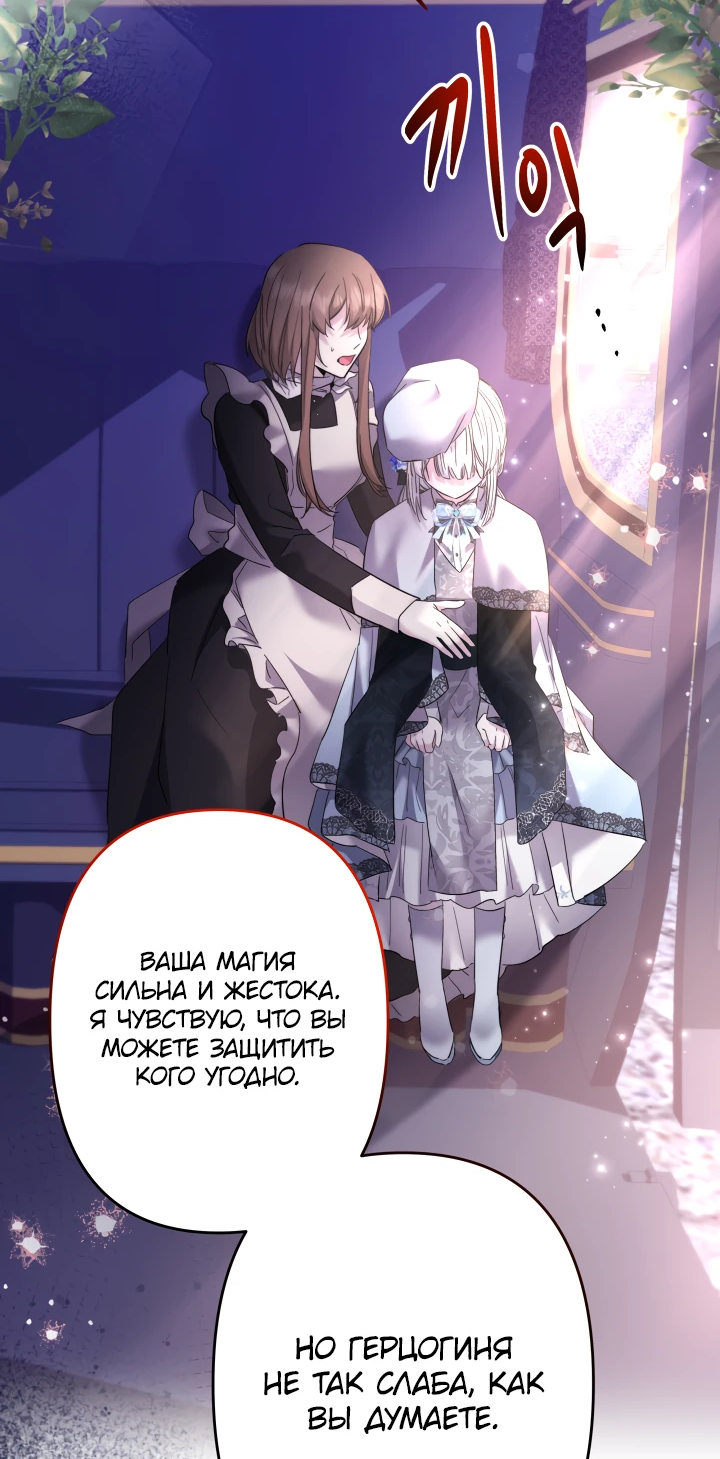 Read Старшей сестре нужно хорошо воспитать младшенькую RU Manga Online