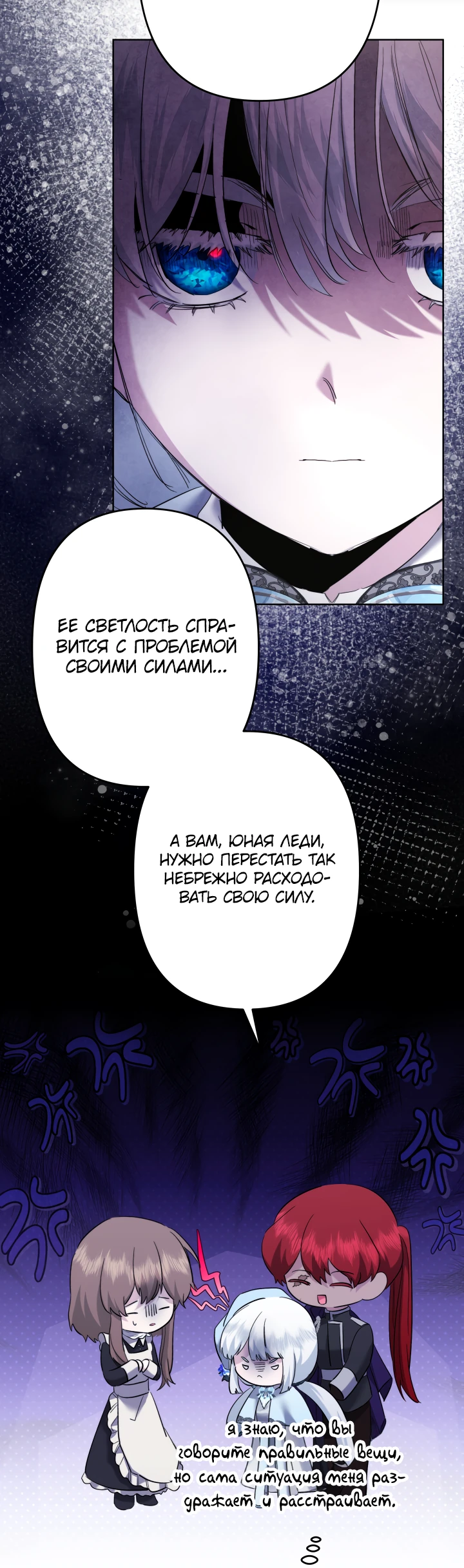 Read Старшей сестре нужно хорошо воспитать младшенькую RU Manga Online