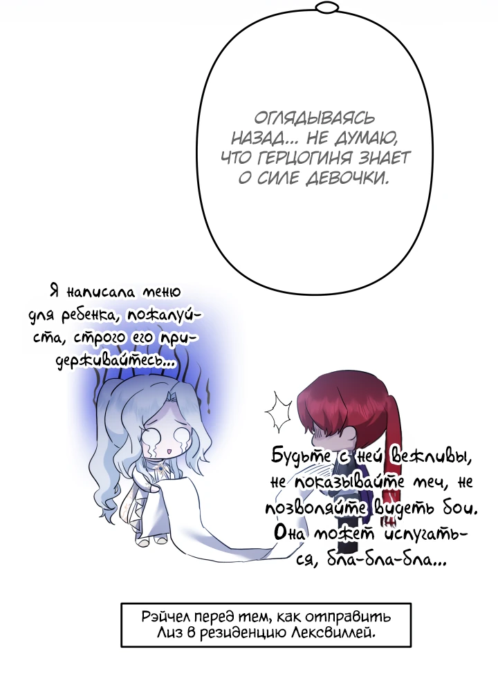 Read Старшей сестре нужно хорошо воспитать младшенькую RU Manga Online