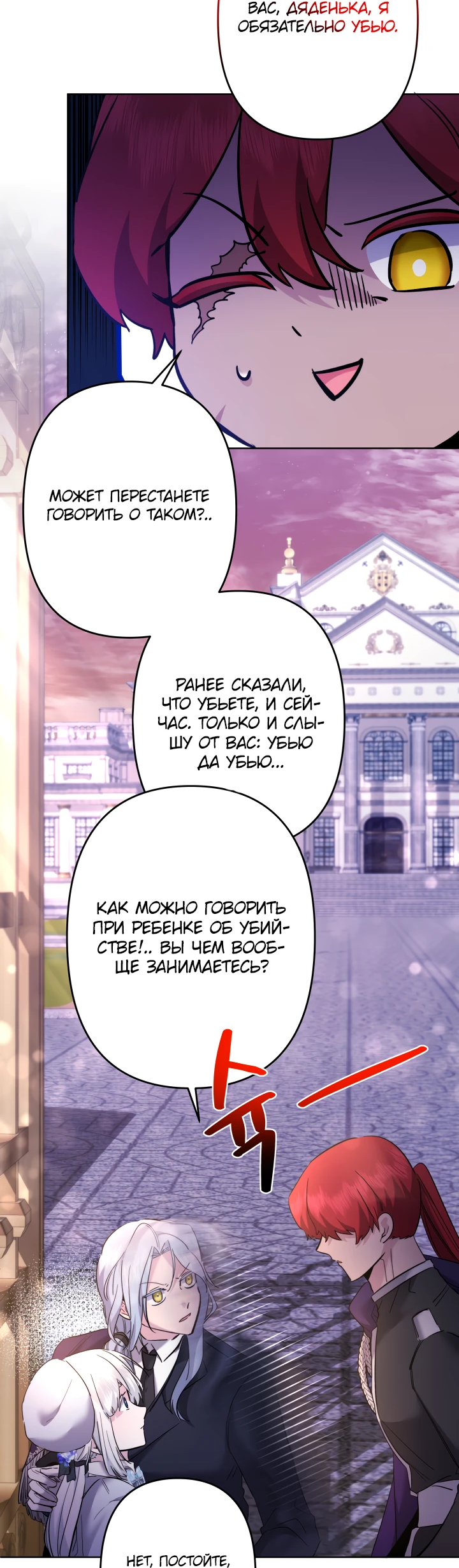 Read Старшей сестре нужно хорошо воспитать младшенькую RU Manga Online