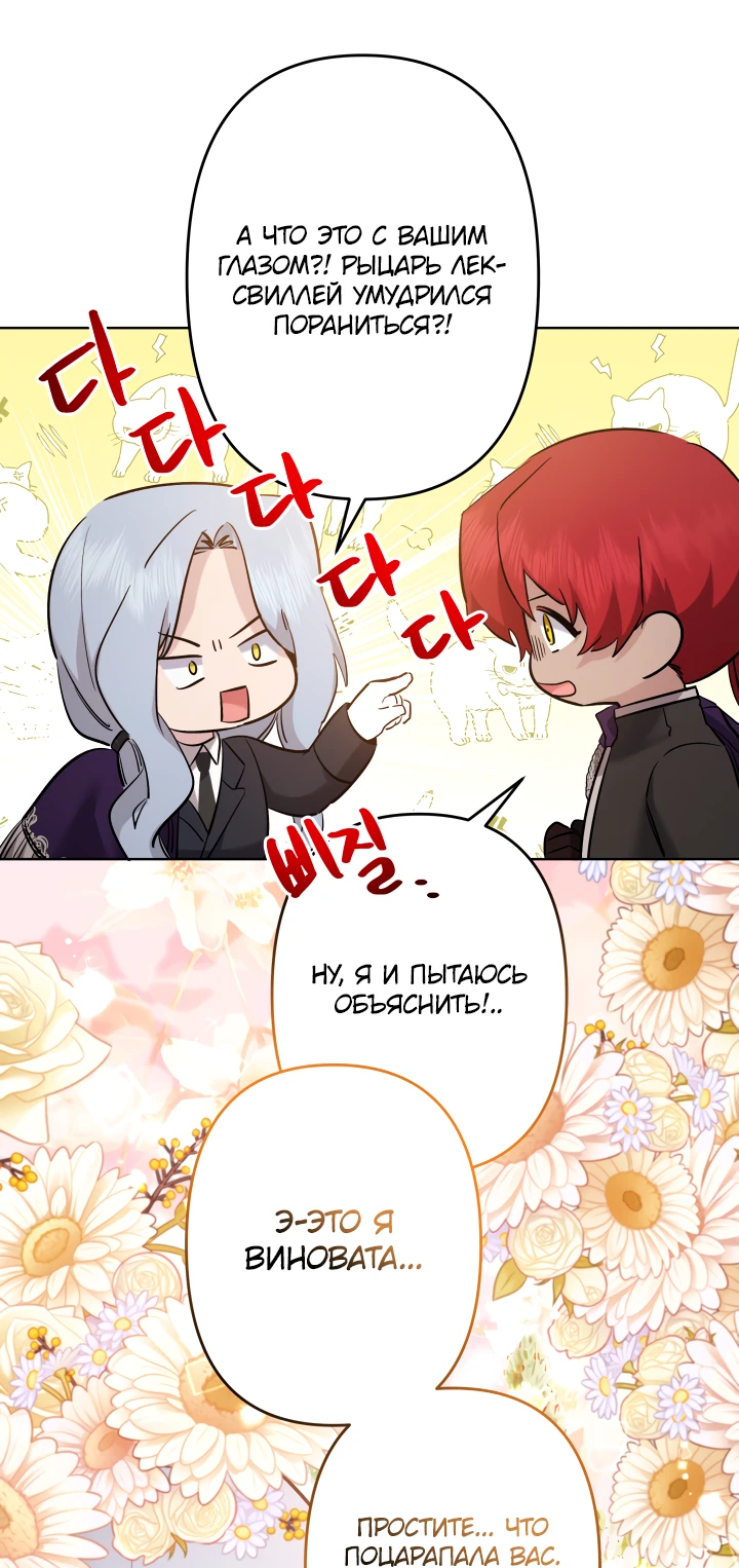 Read Старшей сестре нужно хорошо воспитать младшенькую RU Manga Online