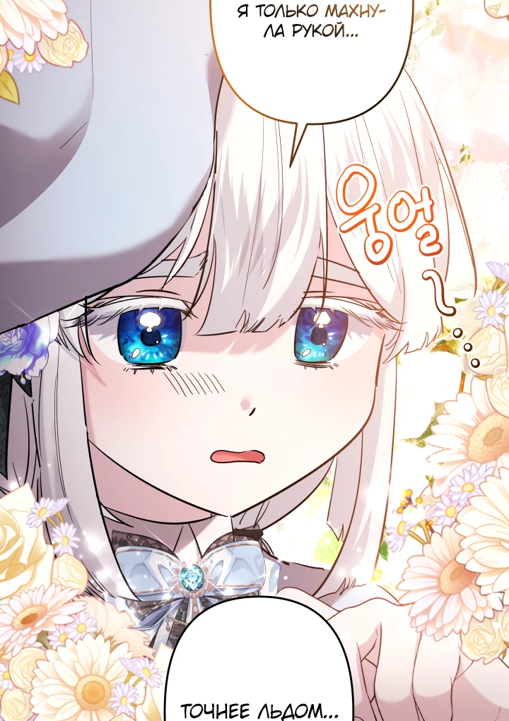 Read Старшей сестре нужно хорошо воспитать младшенькую RU Manga Online