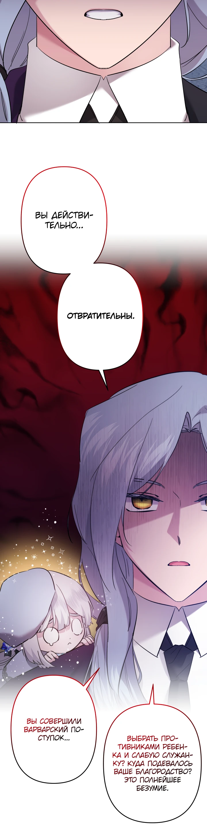 Read Старшей сестре нужно хорошо воспитать младшенькую RU Manga Online