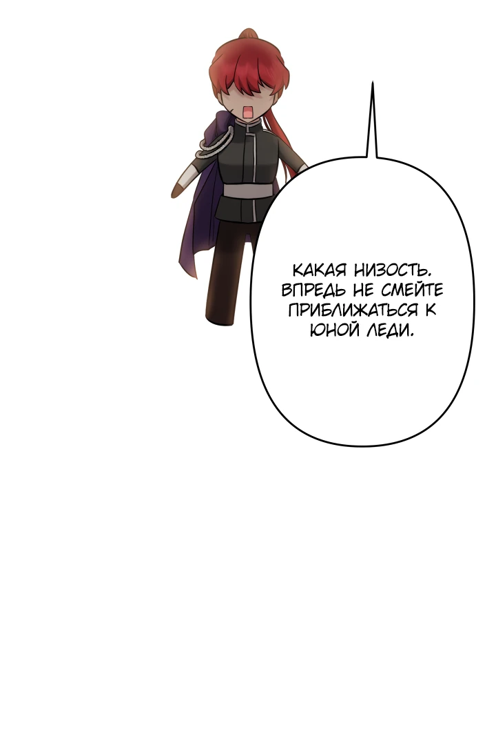 Read Старшей сестре нужно хорошо воспитать младшенькую RU Manga Online