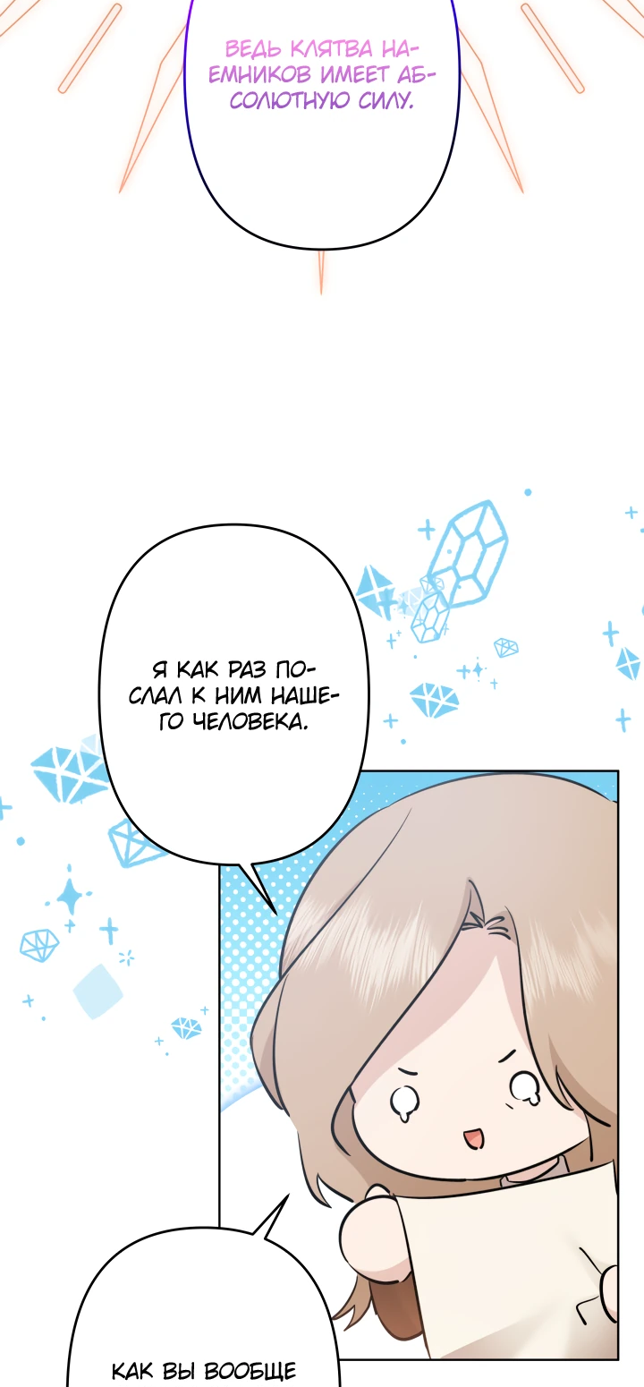 Read Старшей сестре нужно хорошо воспитать младшенькую RU Manga Online