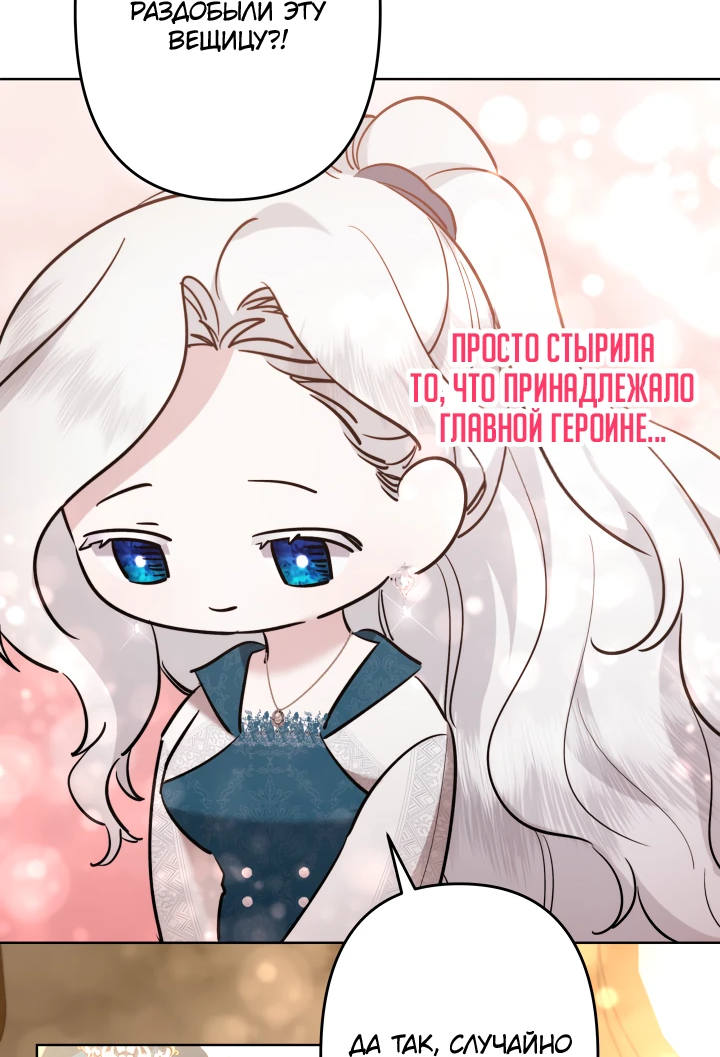 Read Старшей сестре нужно хорошо воспитать младшенькую RU Manga Online