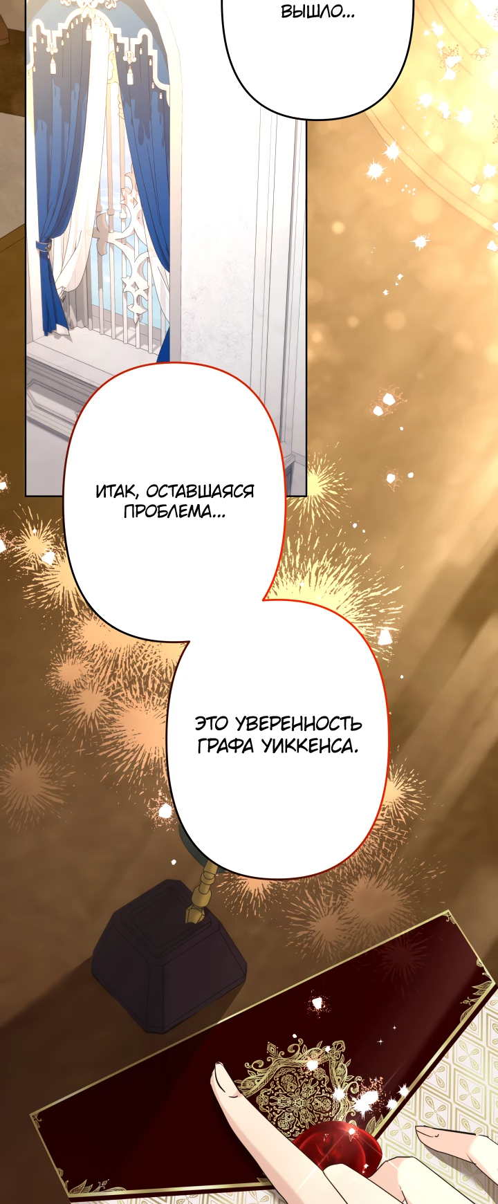 Read Старшей сестре нужно хорошо воспитать младшенькую RU Manga Online
