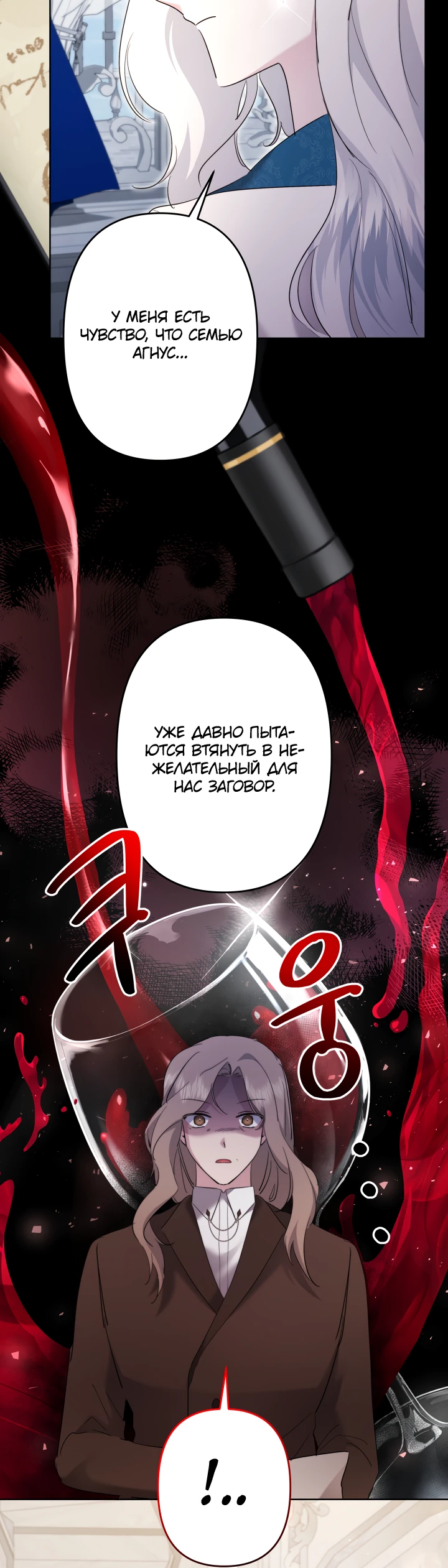 Read Старшей сестре нужно хорошо воспитать младшенькую RU Manga Online