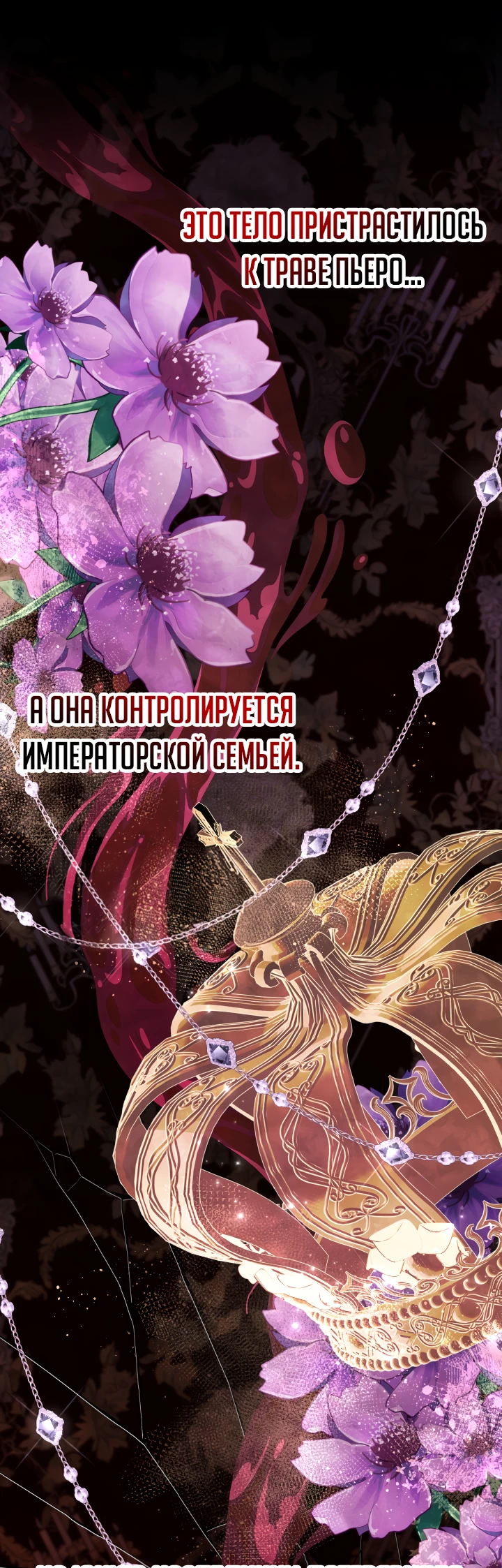 Read Старшей сестре нужно хорошо воспитать младшенькую RU Manga Online