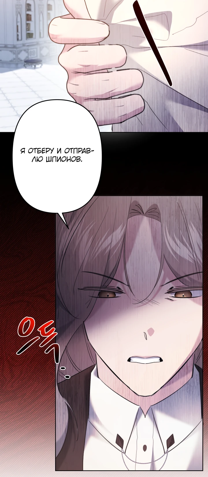Read Старшей сестре нужно хорошо воспитать младшенькую RU Manga Online