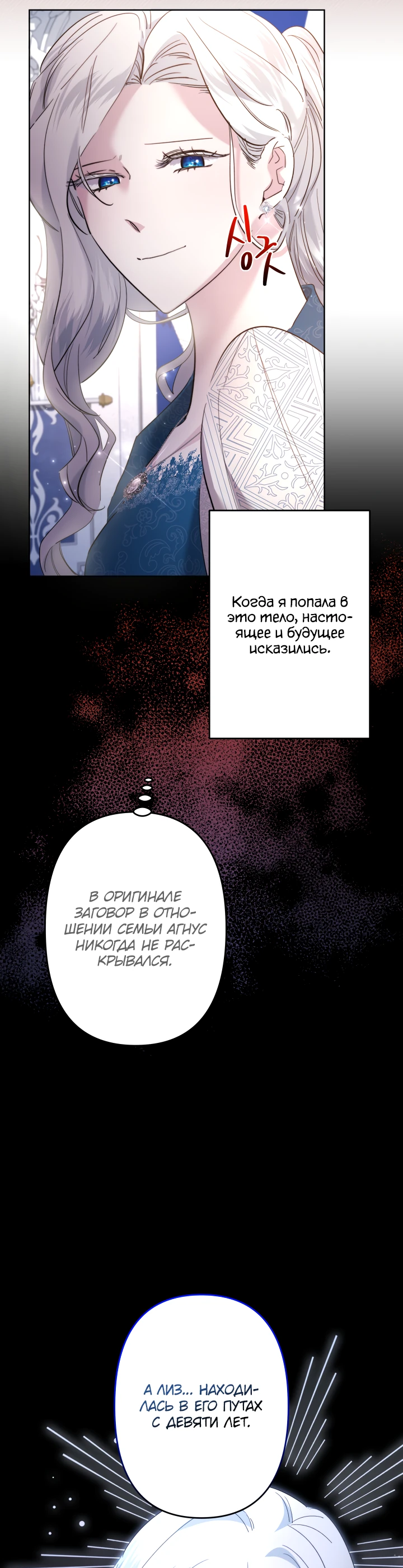 Read Старшей сестре нужно хорошо воспитать младшенькую RU Manga Online