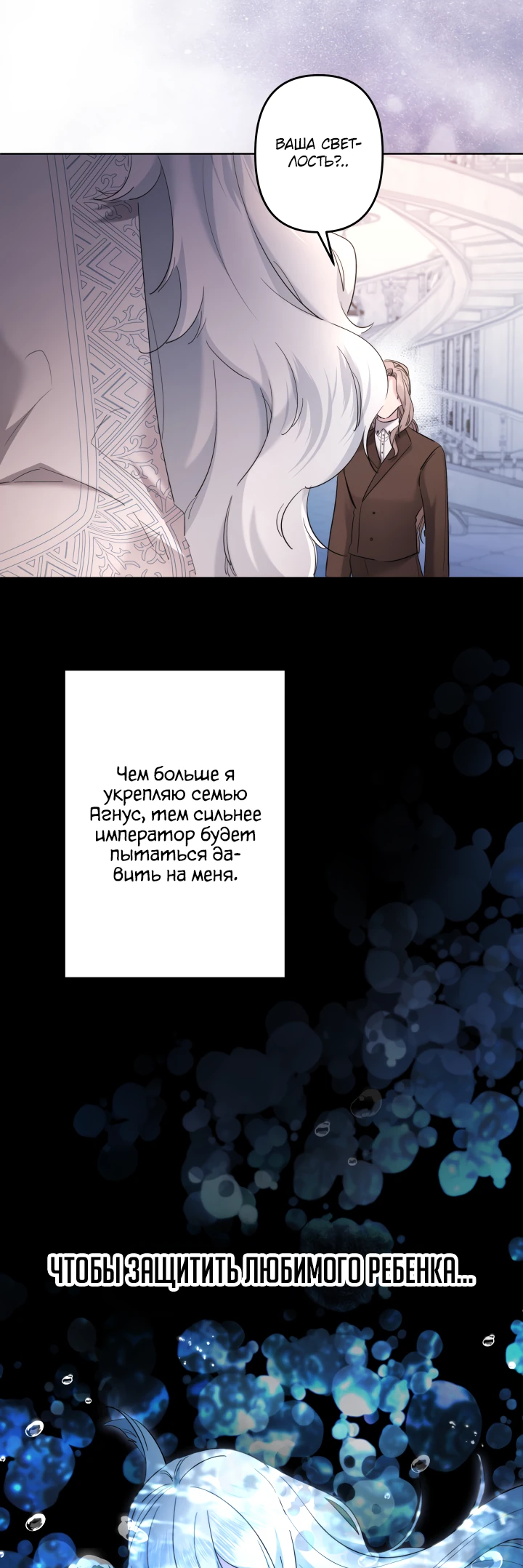 Read Старшей сестре нужно хорошо воспитать младшенькую RU Manga Online