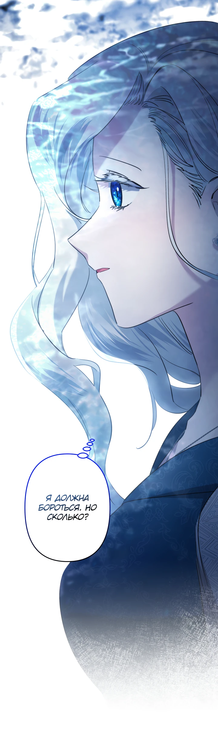 Read Старшей сестре нужно хорошо воспитать младшенькую RU Manga Online