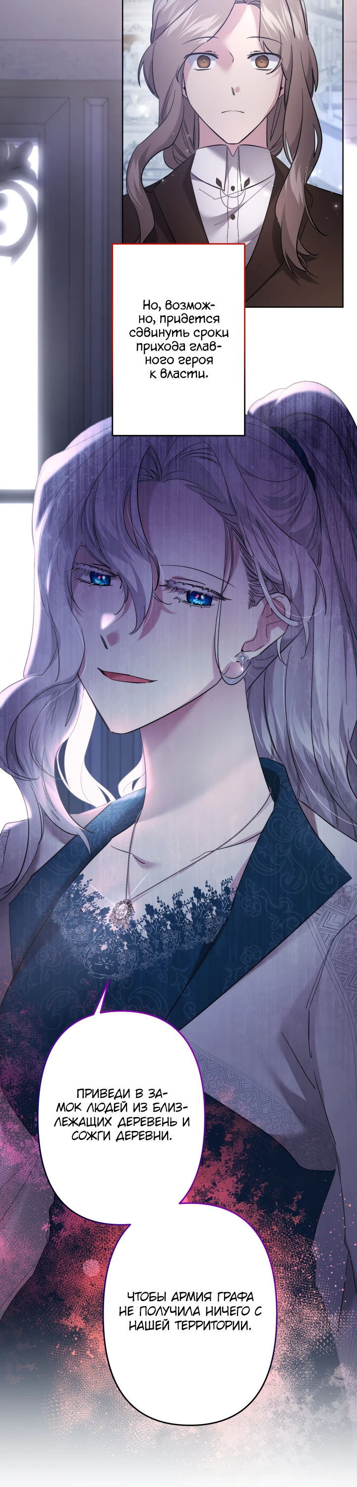 Read Старшей сестре нужно хорошо воспитать младшенькую RU Manga Online