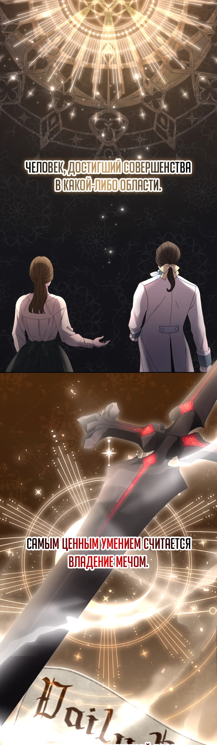 Read Старшей сестре нужно хорошо воспитать младшенькую RU Manga Online