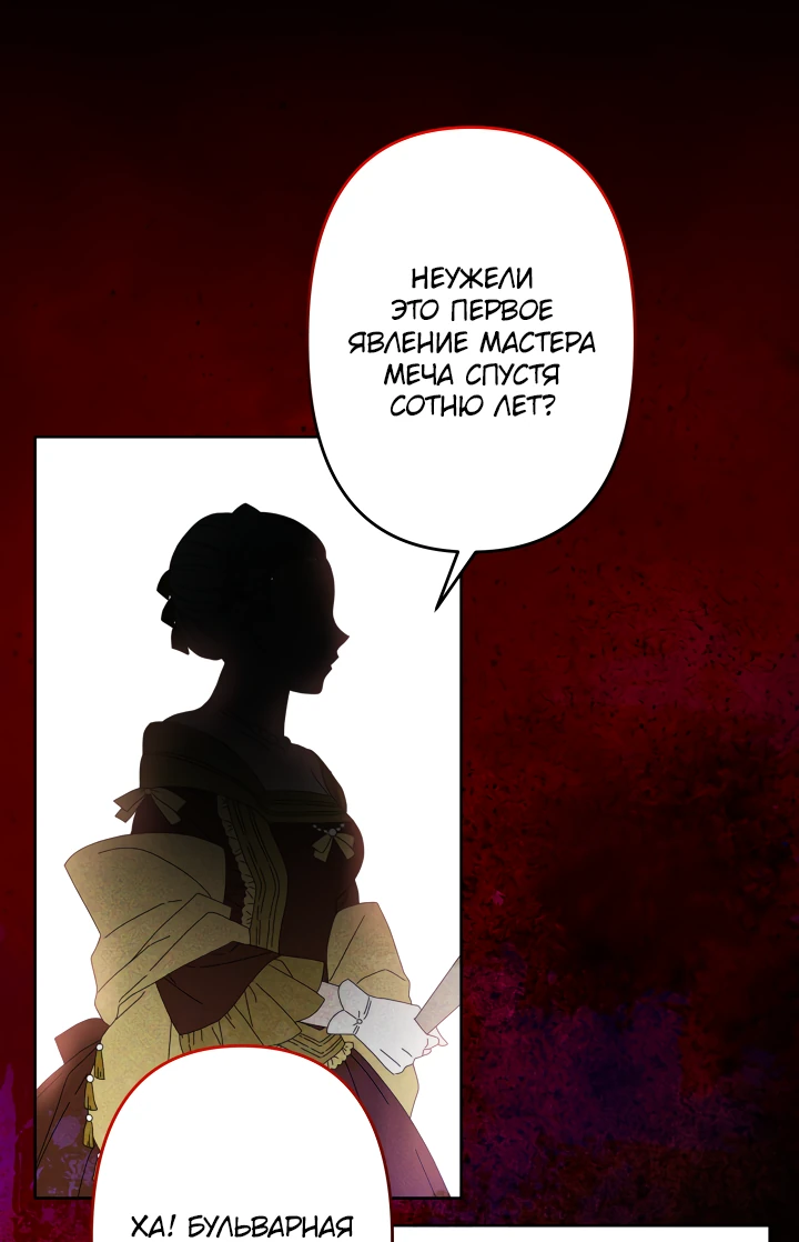 Read Старшей сестре нужно хорошо воспитать младшенькую RU Manga Online